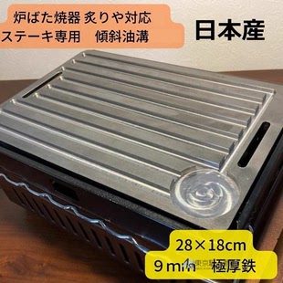 日本产 纯铁烤盘 家庭平板烧烤 沉浸式烧烤 还原高级烤肉店雰囲気