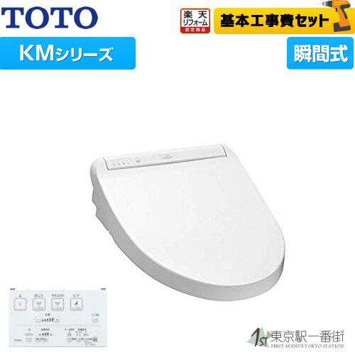 日本代购厂家TOTO智能便座盖马桶盖加热TCF8GM23缓冲8GM53