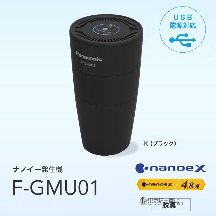 松下纳米水离子X4.8兆发生器