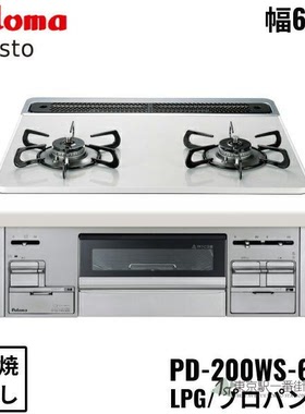 日本代购百乐满燃气灶Sisto嵌入式两眼灶双口灶头燃气炉带烤箱