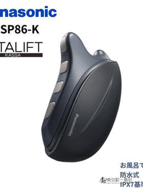 日本直邮新款松下EH-SP86家用美容仪LED模式面部紧致提拉精华导入