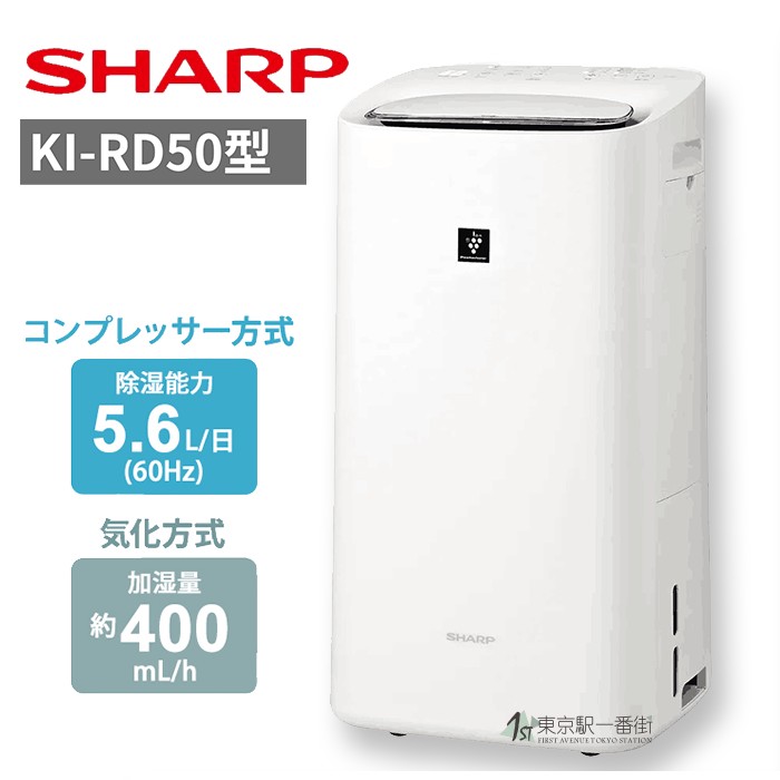 日本夏普进口代购干燥 空气 净化加湿抽湿负离子 杀菌 KI PD50 RD