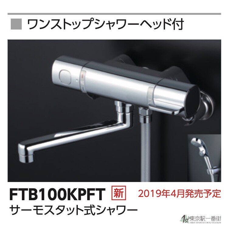 日本代购进口KVK恒温花洒淋浴浴缸双用龙头FTB100增强版 包邮包税