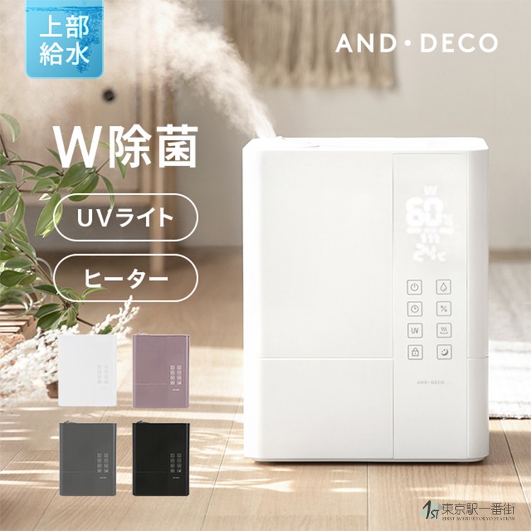 日本人气家用智能超音波加湿器