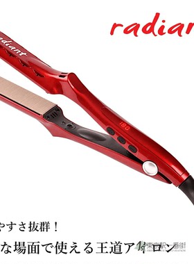日本直邮 radiant 卷发棒保湿 光泽 丝板 头发 Bnext红色 变压器