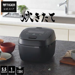 JRI 25年新款 H100 IH压力电饭锅 虎牌Tiger 日本直邮