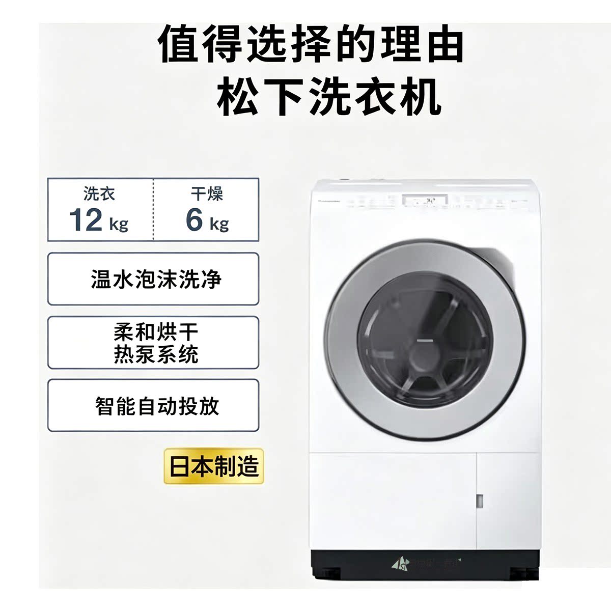 松下滚筒洗衣机顶置热泵烘干