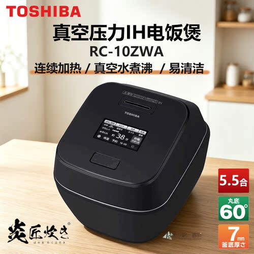 电饭煲压力IH多功能备长碳
