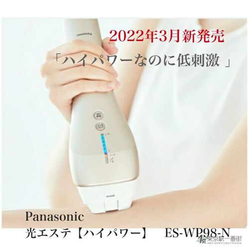 松下ES-WP98/WP88/WP87脱毛仪