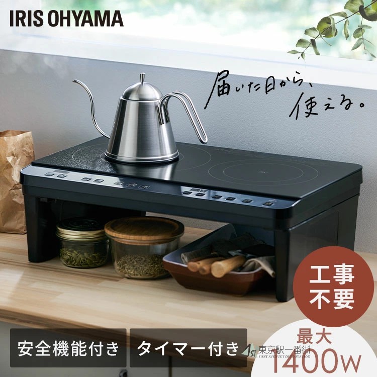 IRIS电磁炉家用定时多层安全防护
