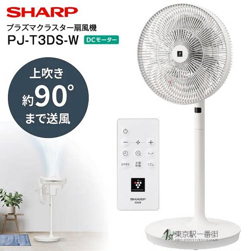夏普负离子空气净化电风扇