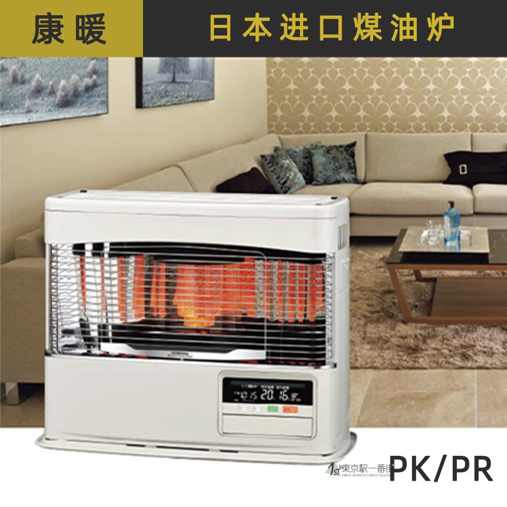 远红外加热煤油炉强制给排气型