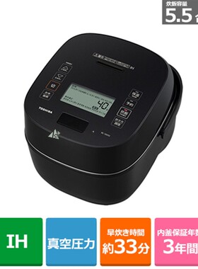 23年新款日本直邮包税东芝RC-10VSV真空IH压力电饭煲3L-5L 110V