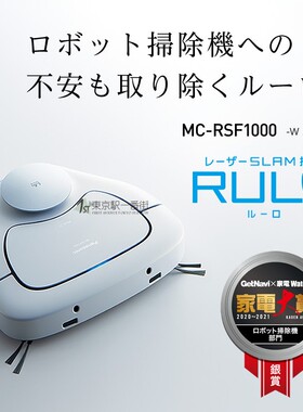日本直邮 松下 Panasonic  MC-RSF1000扫地机器人家用智能