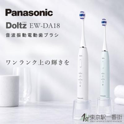 松下EW-DA18电动牙刷刷牙