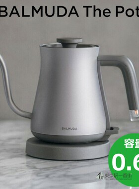 BALMUDA长嘴壶口热水壶