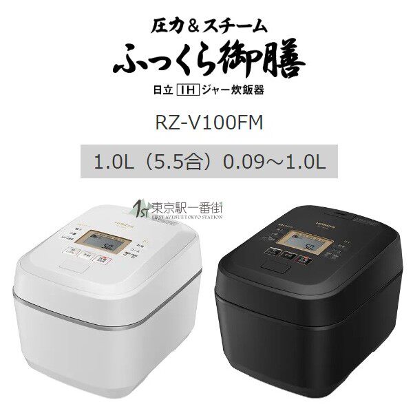 日立IH压力无蒸汽铁釜电饭煲