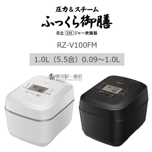 日立IH压力无蒸汽铁釜电饭煲