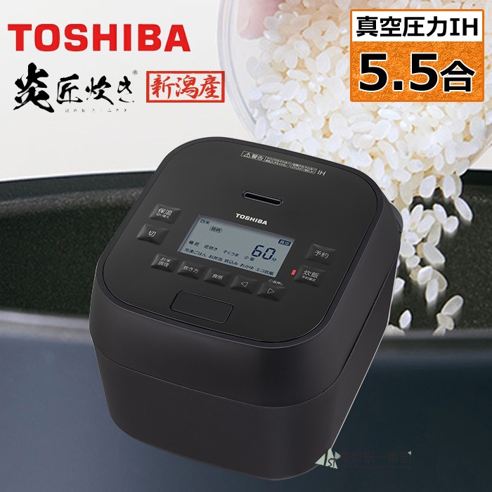 日本直邮25年9月新款东芝RC-10HGX真空IH压力电饭煲3L 送变压器