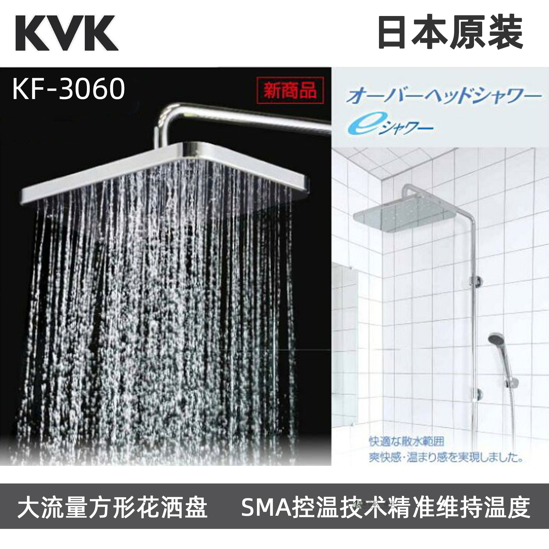 日本直邮代购KVK进口顶喷淋雨龙头套装花洒KF3060双出水