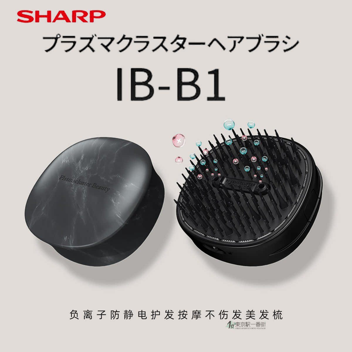 SHARP夏普美发梳负离子密齿梳