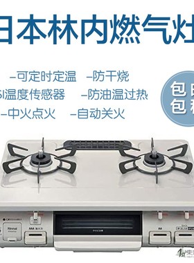 日本代购林内RT64新款燃气灶带烤箱 天然气液化气无水单面烤日式