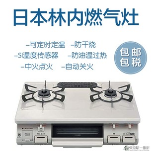日本代购林内RT64新款燃气灶带烤箱 天然气液化气无水单面烤日式