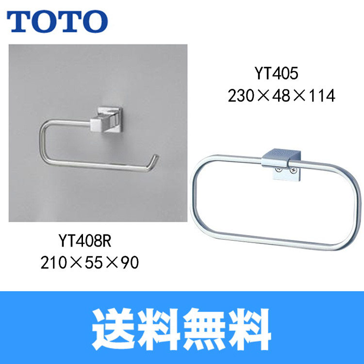 日本直邮代购TOTO不锈钢毛巾架简易单杆纸巾架