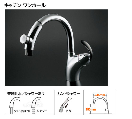 日本正品直邮系列厨房出水口龙头