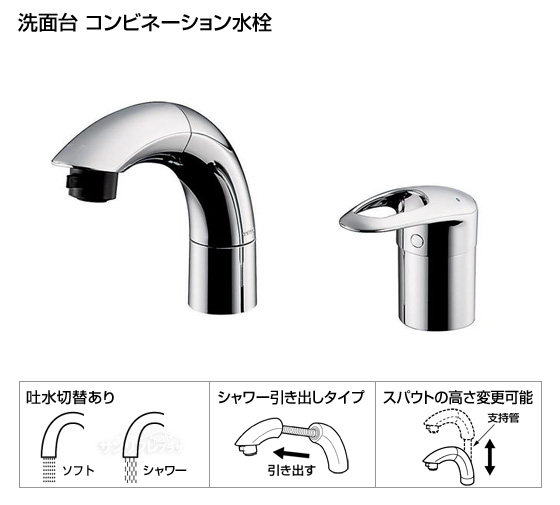 日本直邮toto可升降洗发双孔龙头