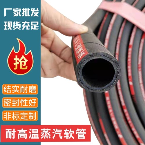 软管钢丝编织耐高温高压油管胶管