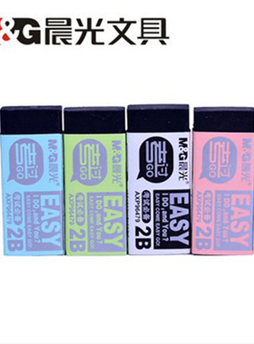 晨光AXP96479橡皮擦轻松考试　黑色2B橡皮　考试学习用品橡皮