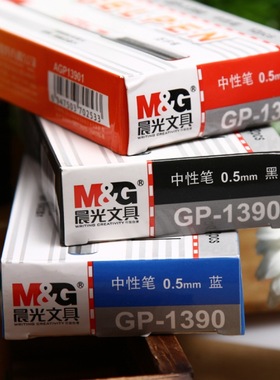晨光GP-1390笔芯AGR640C3白色笔杆中性笔0.5mm黑色GP1390签字笔