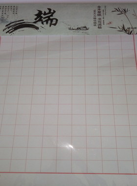 晨光APYKQ827心灵旅程190*265MM1620大方格信稿纸20页学生信纸