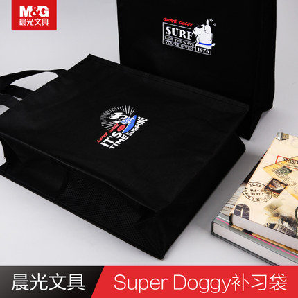 晨光ADM92971补课书包手提袋初高中生小学生补习袋单肩斜跨包