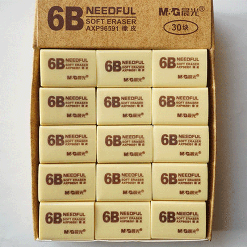 晨光AXP96593/AXP96591 6B橡皮大小软橡皮干净不掉屑专业绘图橡皮