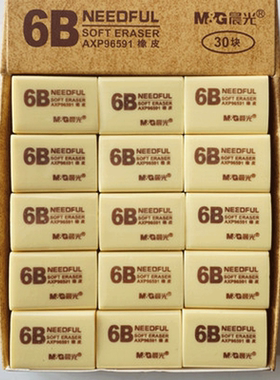 晨光AXP96593/AXP96591 6B橡皮大小软橡皮干净不掉屑专业绘图橡皮
