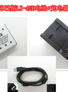 奥林巴斯u820 u830 u840 u850SW相机LI-42B/40b电池+充电器+数据