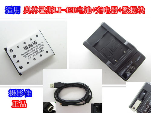 相机充电器数据线