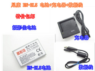 尼康COOLPIX S10 P3 P4 P80 P90 相机EN-EL5电池+充电器+数据线