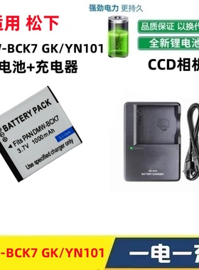 适用松下DMC-FS18 FS35 FS37 FX77 FX78 FX80相机BCK7电池+充电器