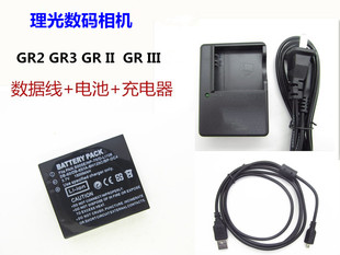 理光GR2 GR3 GR II  GR III DB-65 DB-60相机电池+充电器+数据线