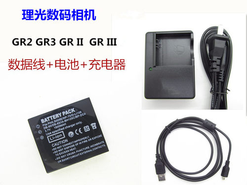 相机充电器数据线