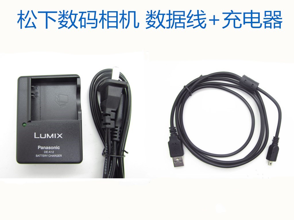 松下DMC-FP7 FH25 FH27 S1 S3 FX78相机数据线充电器BCK7/YN101J