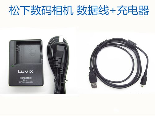 相机充电器数据线