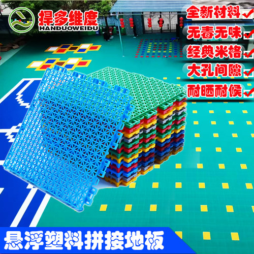 阳台防滑耐晒镂空拼接悬浮地板