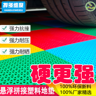 高强硬质悬浮地板塑料篮球场卡丁车轮滑走廊过道防滑室内外拼接垫