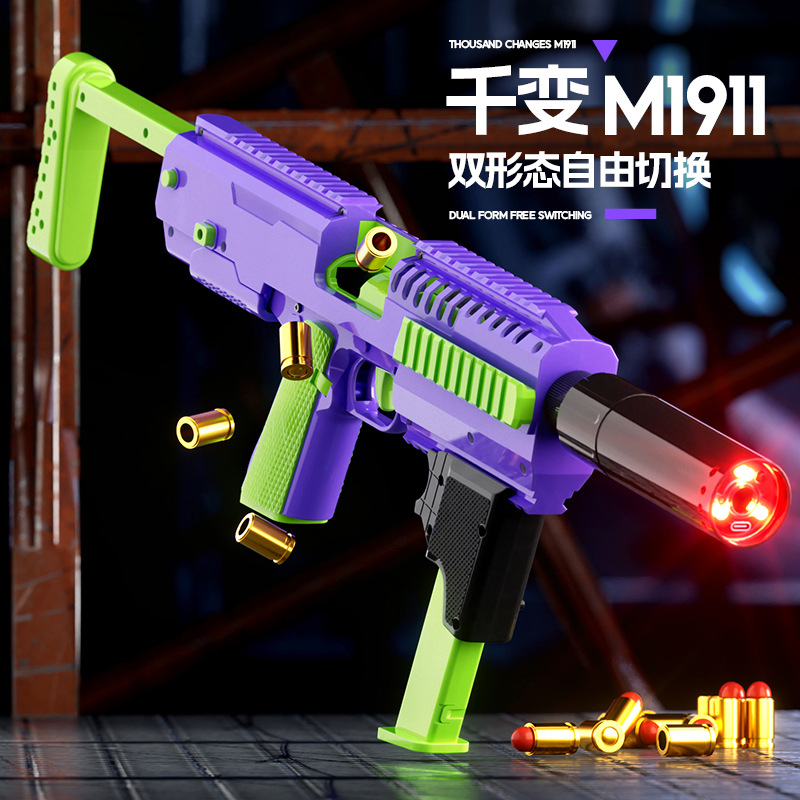 萝卜枪玩具枪千变1911拼装手枪连发抛壳卡宾套件弹鼓灯光感应闪光