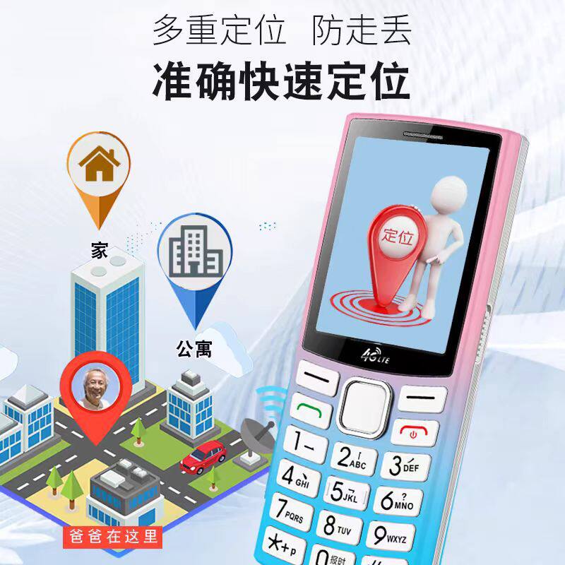 2025新款全网通4G5g大声移动联通电信老年人学生手机定位收音机