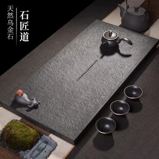 乌金石茶盘新中式天然大号现代家用石盘茶海茶台石头排水简约刻字